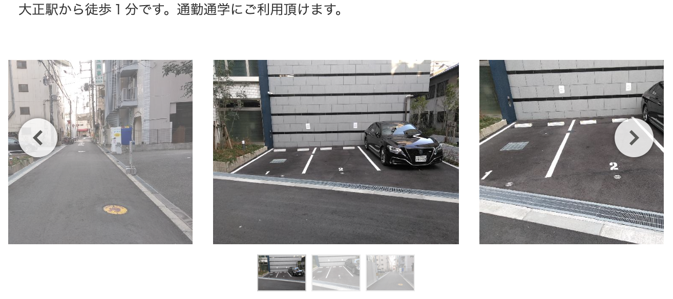 三軒家西1丁目2-15駐車場