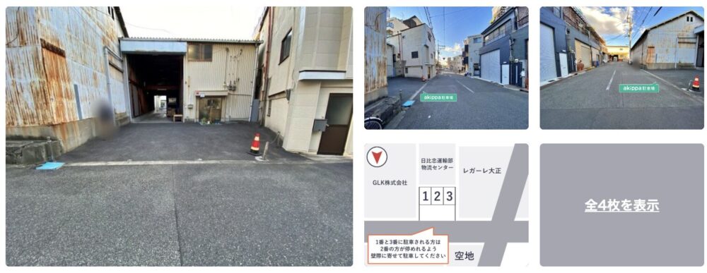 三軒屋東駐車場