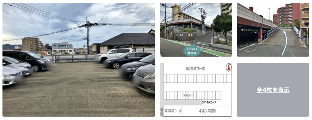 高取2丁目駐車場