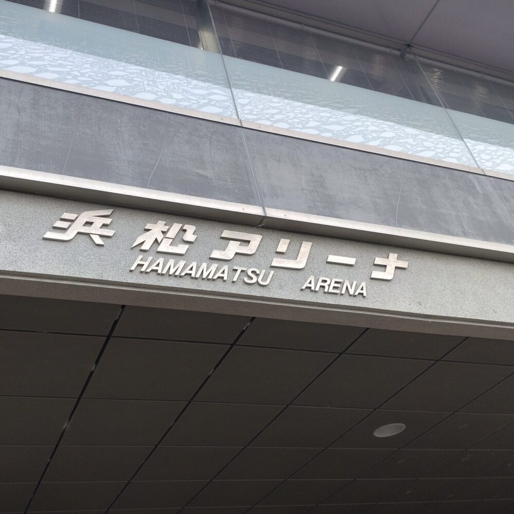 穴場！浜松アリーナ おすすめ駐車場 10選