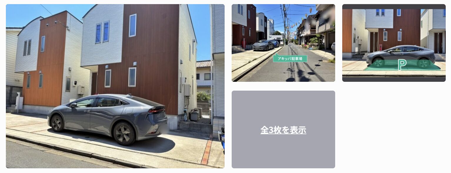 羽田6−25−1−駐車場