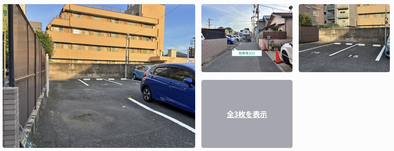 羽田6丁目5-11駐車場
