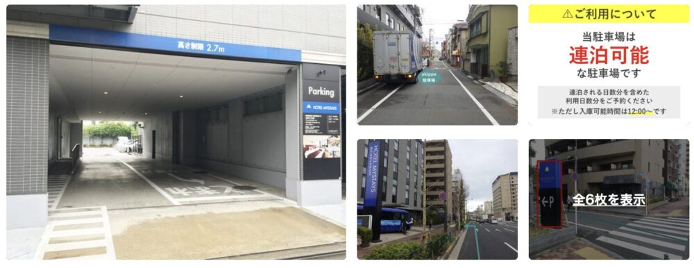 羽田マイステイズ駐車場