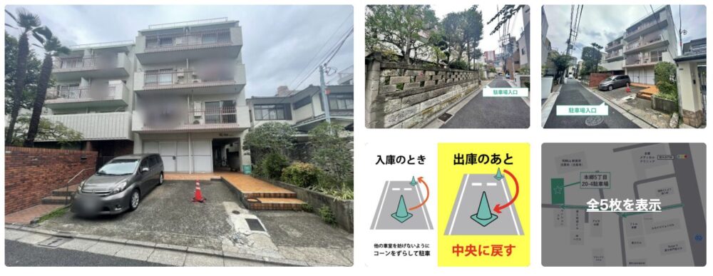 本郷5−20−4駐車場