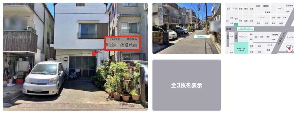 南蒲田３丁目駐車場