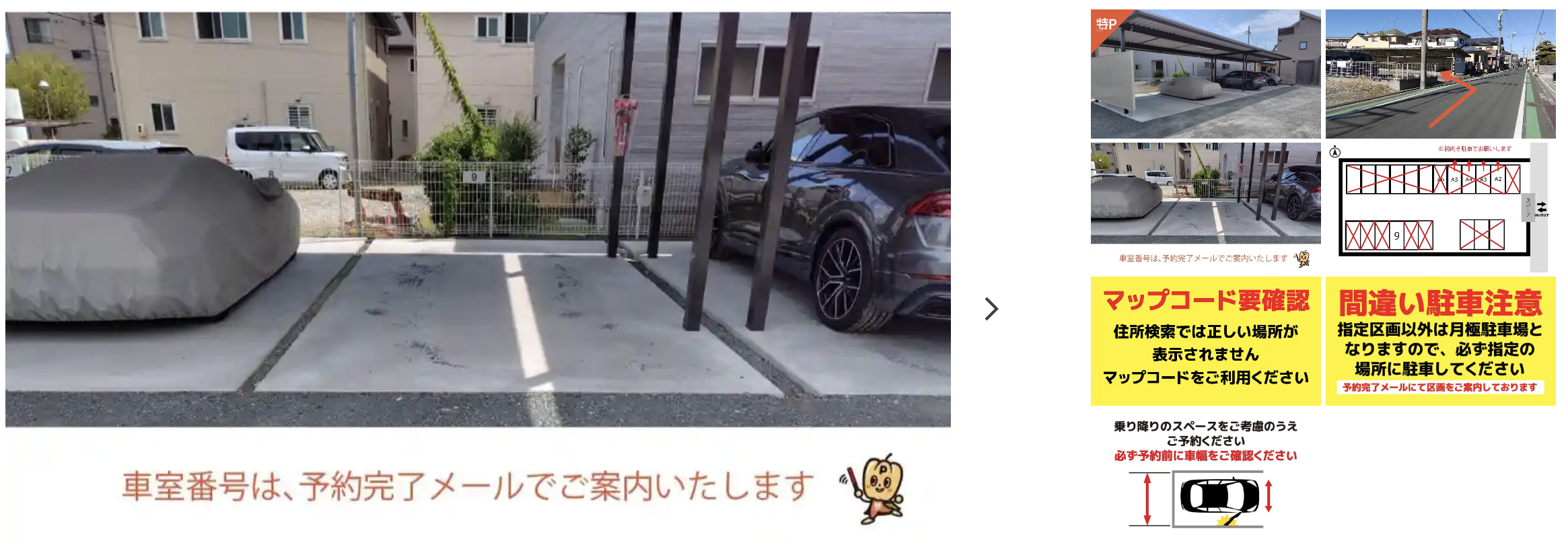 田畑駐車場