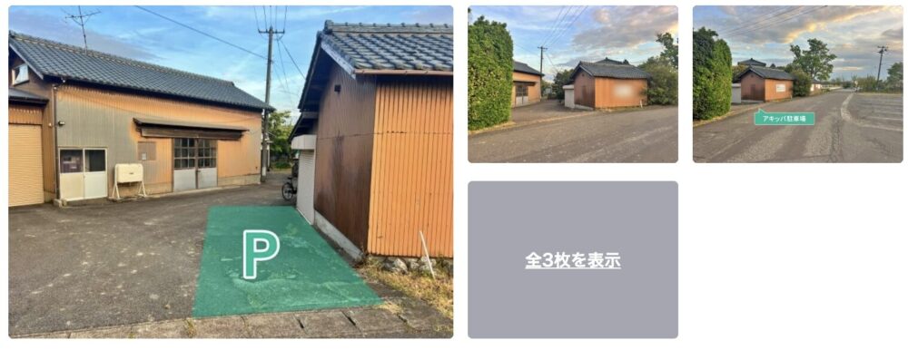 清五郎216駐車場