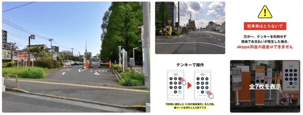 テクノポート蒲田駐車場