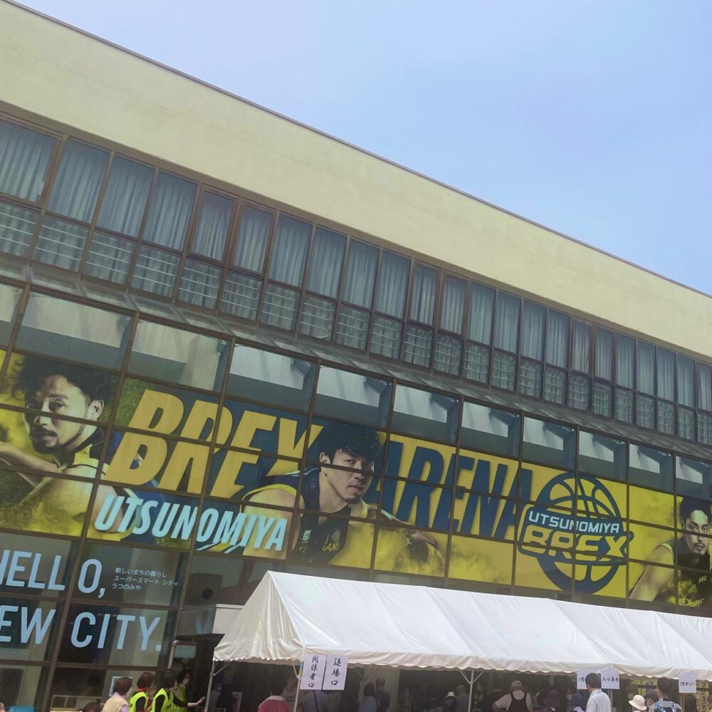 ブレックスアリーナ宇都宮