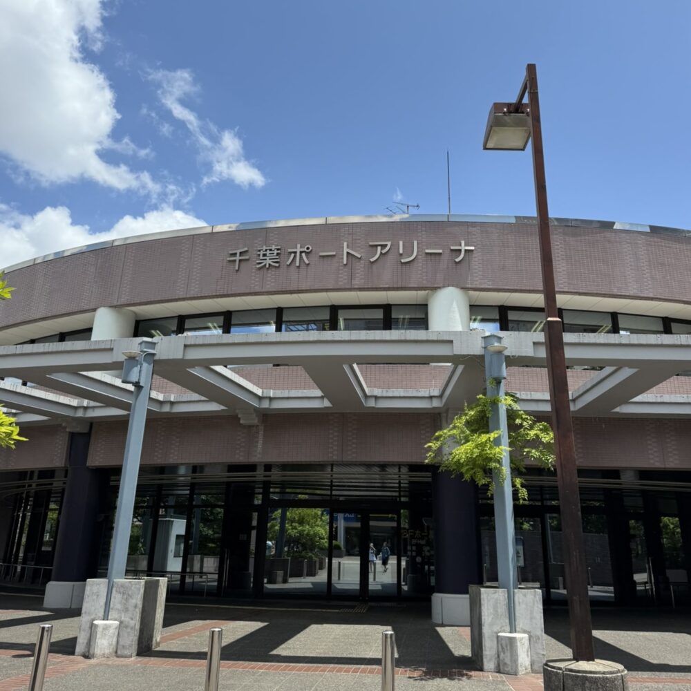 千葉ポートアリーナ 駐車場予約