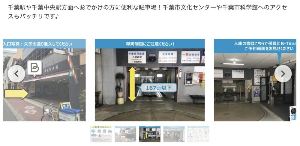 中央3−7−1駐車場