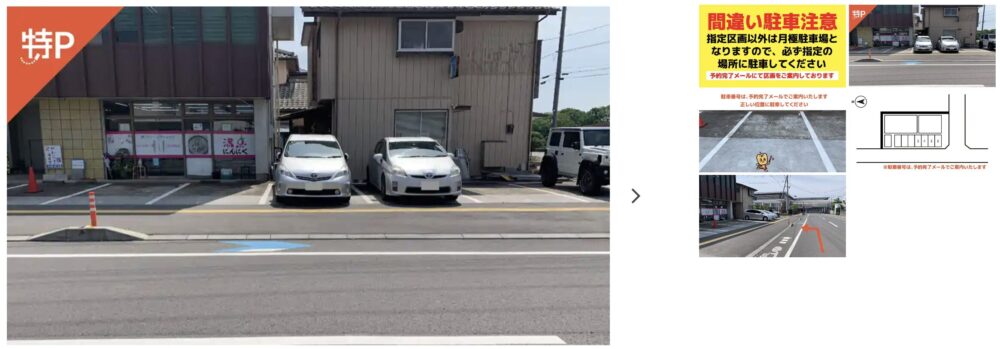 大工町3-10-7駐車場