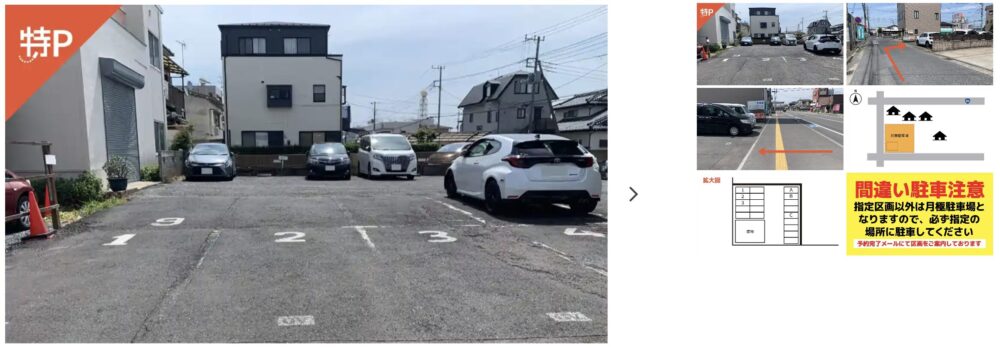 大工町3-11-20駐車場