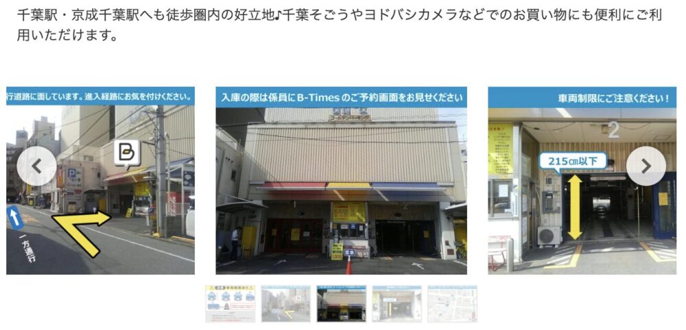 富士見2-13-11駐車場