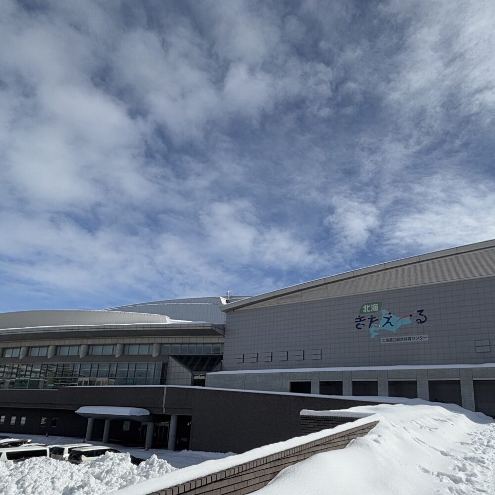北海きたえーるの概要