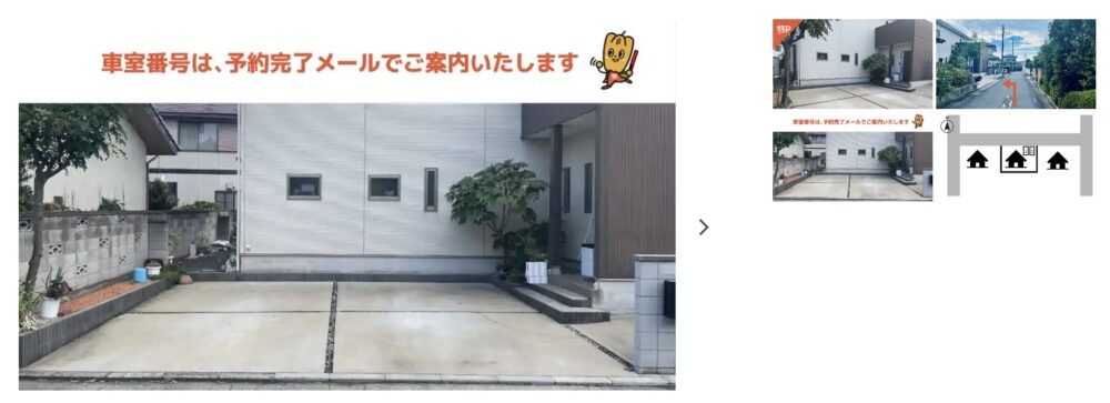 飯塚町1084-41駐車場