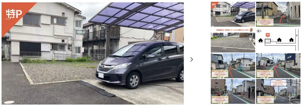 河原町2丁目駐車場
