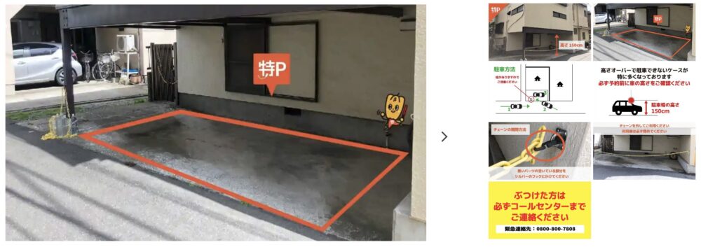 北品川2-30-3駐車場