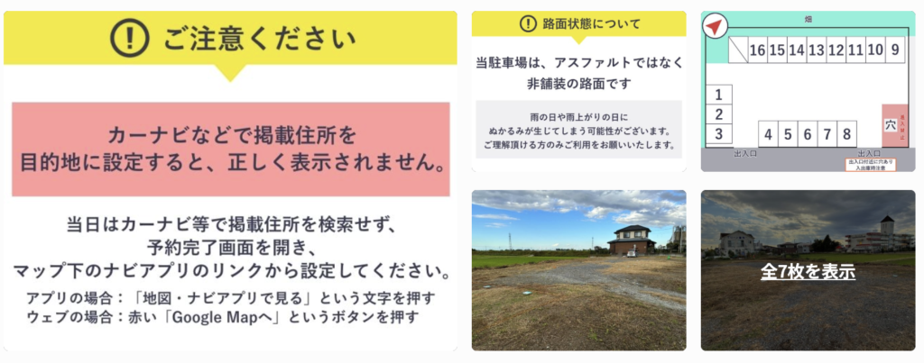 越谷市立総合体育館西側 アキッパ駐車場