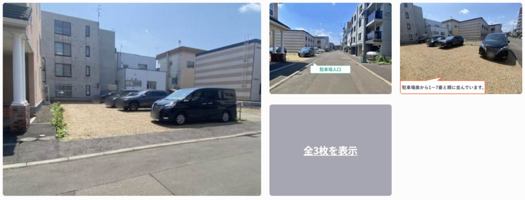 美園8-1-2-22駐車場