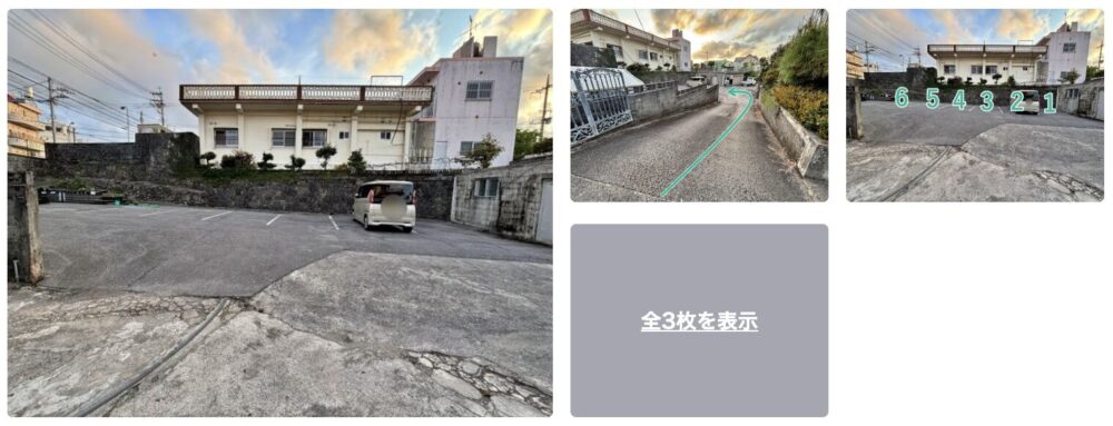 諸見里2−7−15駐車場