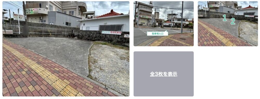 諸見里3−41−1駐車場