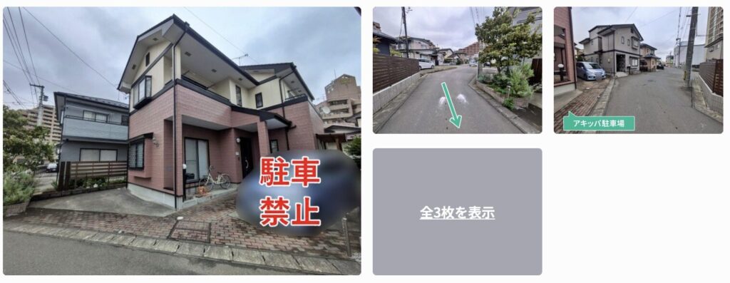 長町8丁目23-27-3 アキッパ駐車場