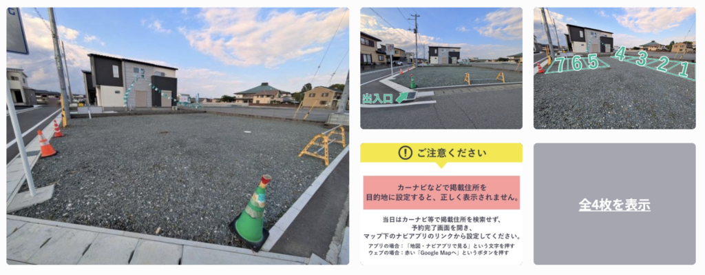 群馬県太田市 飯塚町駐車場外観