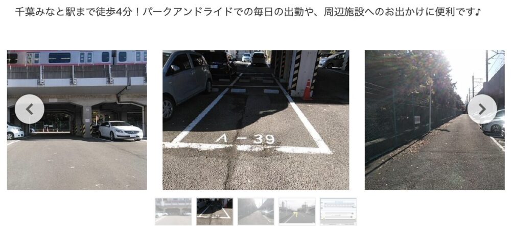 新港11−2駐車場