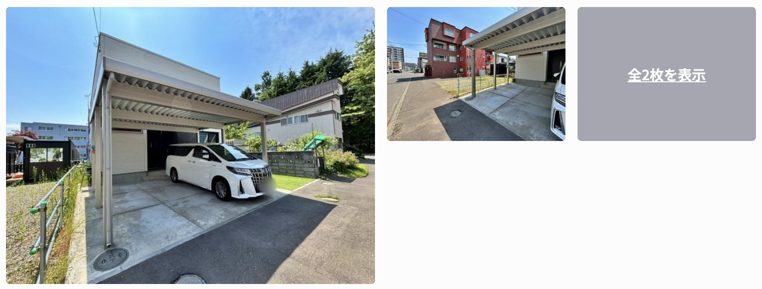 北海道札幌市豊平区 豊平4条13丁目4-14