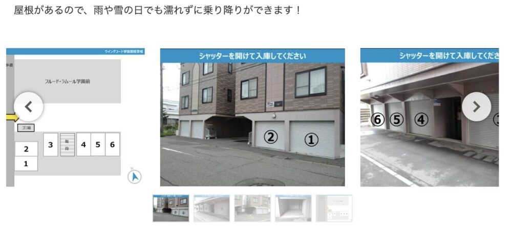 豊平5-6-1-33駐車場