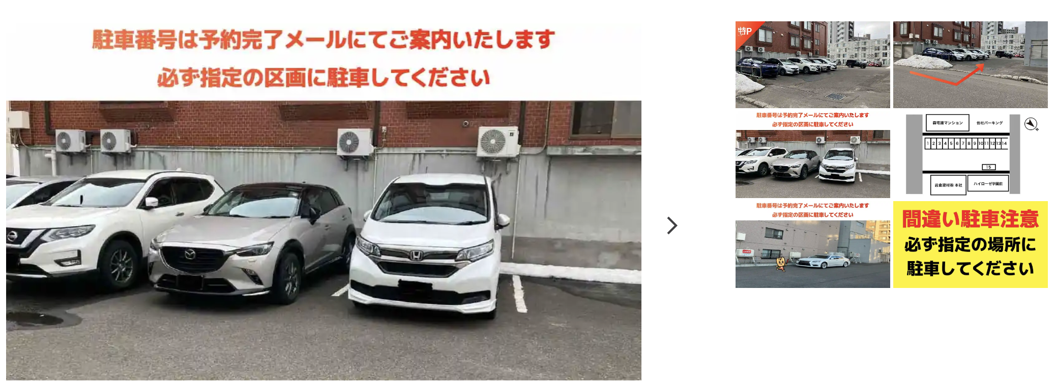 豊平六条8丁目1番11号駐車場