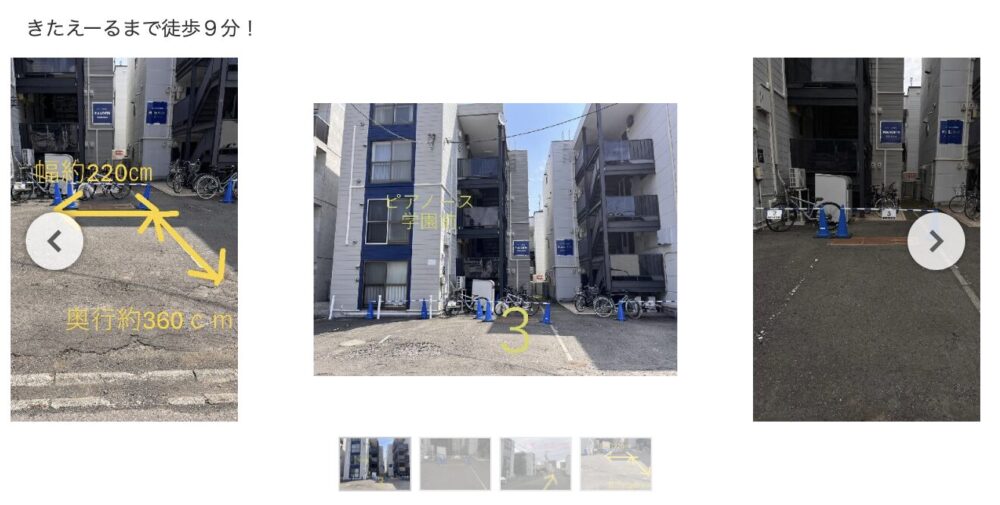 豊平8-2-1-9駐車場
