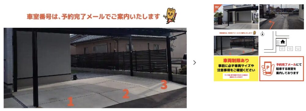 内ケ島町237-1駐車場