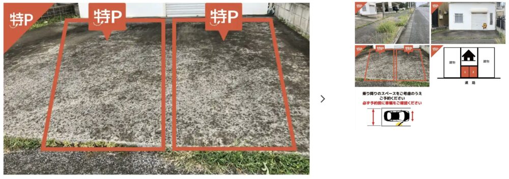 山内1-12-6駐車場