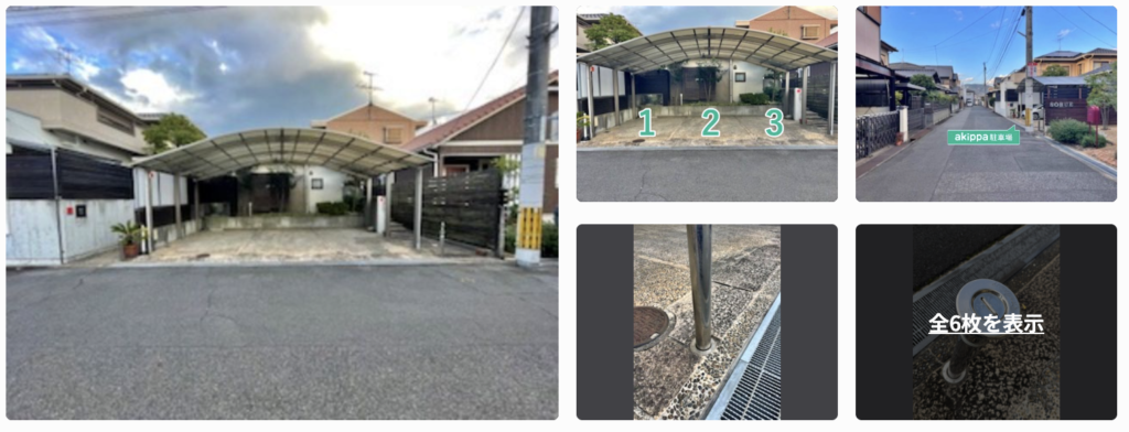 学南町1丁目駐車場