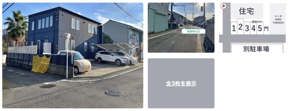 御殿１丁目駐車場