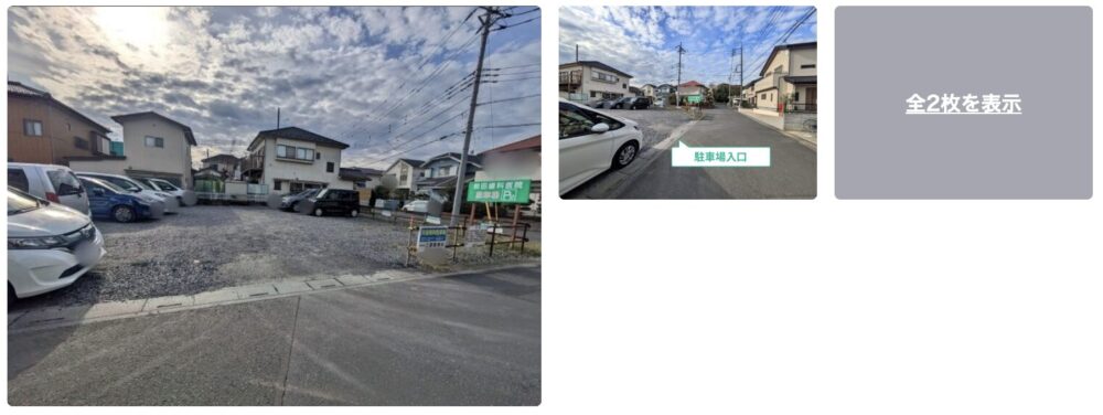 花田7-10-23駐車場