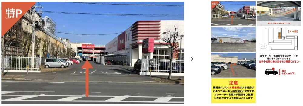 ジャラン平塚店 屋上駐車場