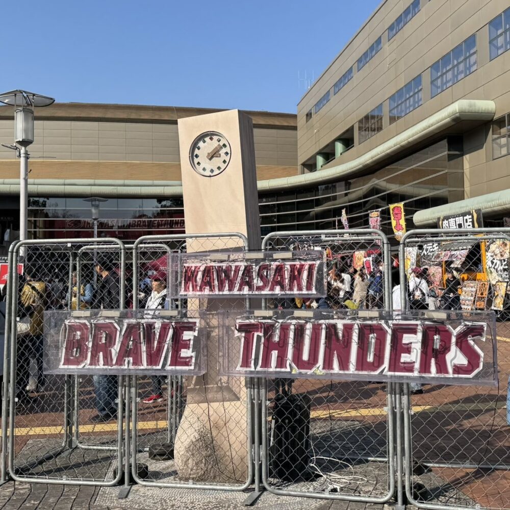 東急ドレッセとどろきアリーナ