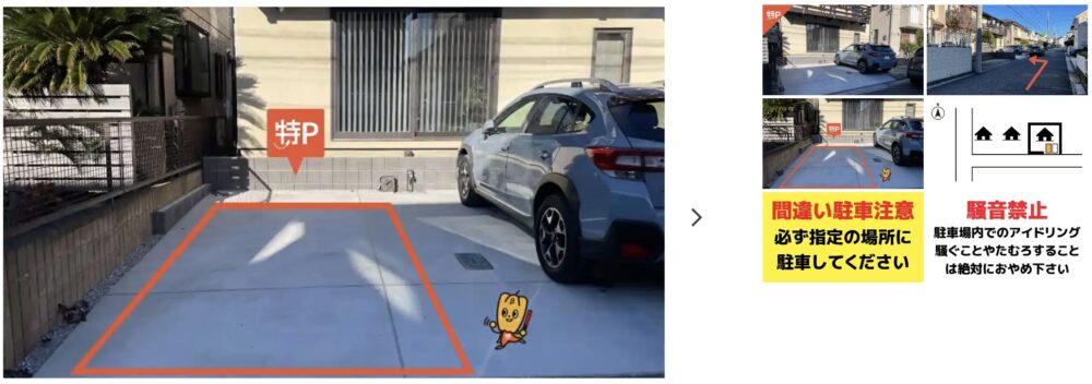 kitayamada-6-40-11-parking