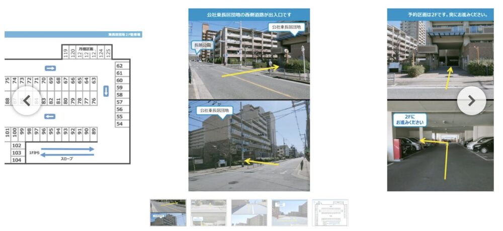 長居-2-7-4駐車場