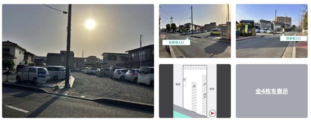中原1−2−35駐車場