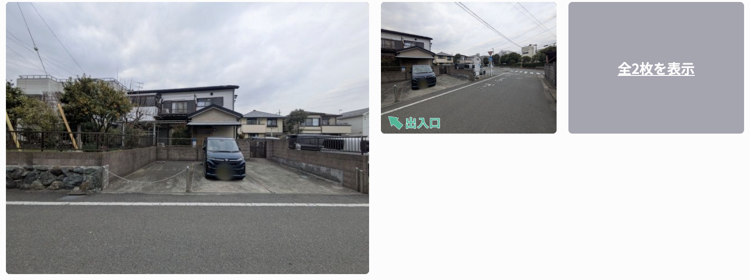 中原1丁目6-2駐車場