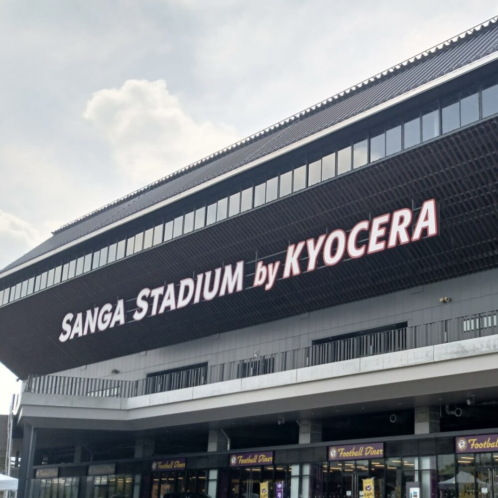 サンガスタジアム