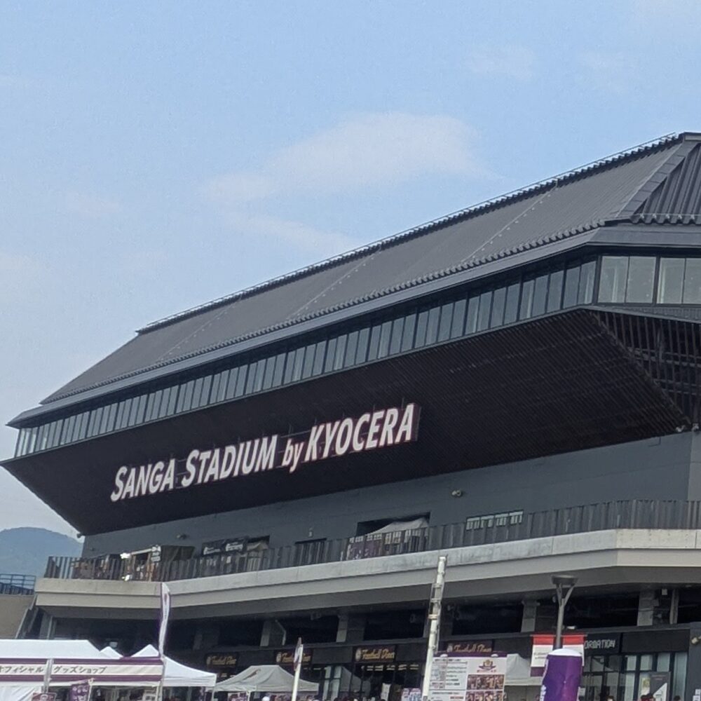 サンガスタジアム