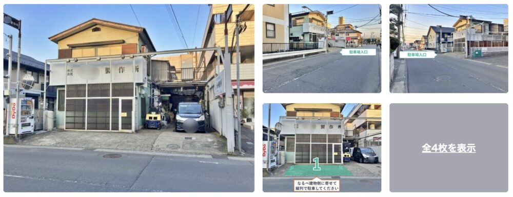 新町9−8駐車場