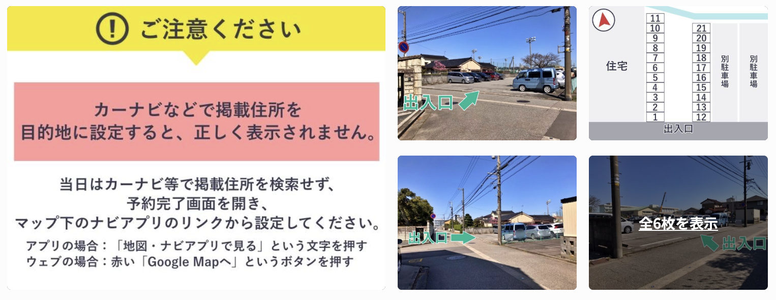 富山県富山市 奥田双葉町13駐車場の外観