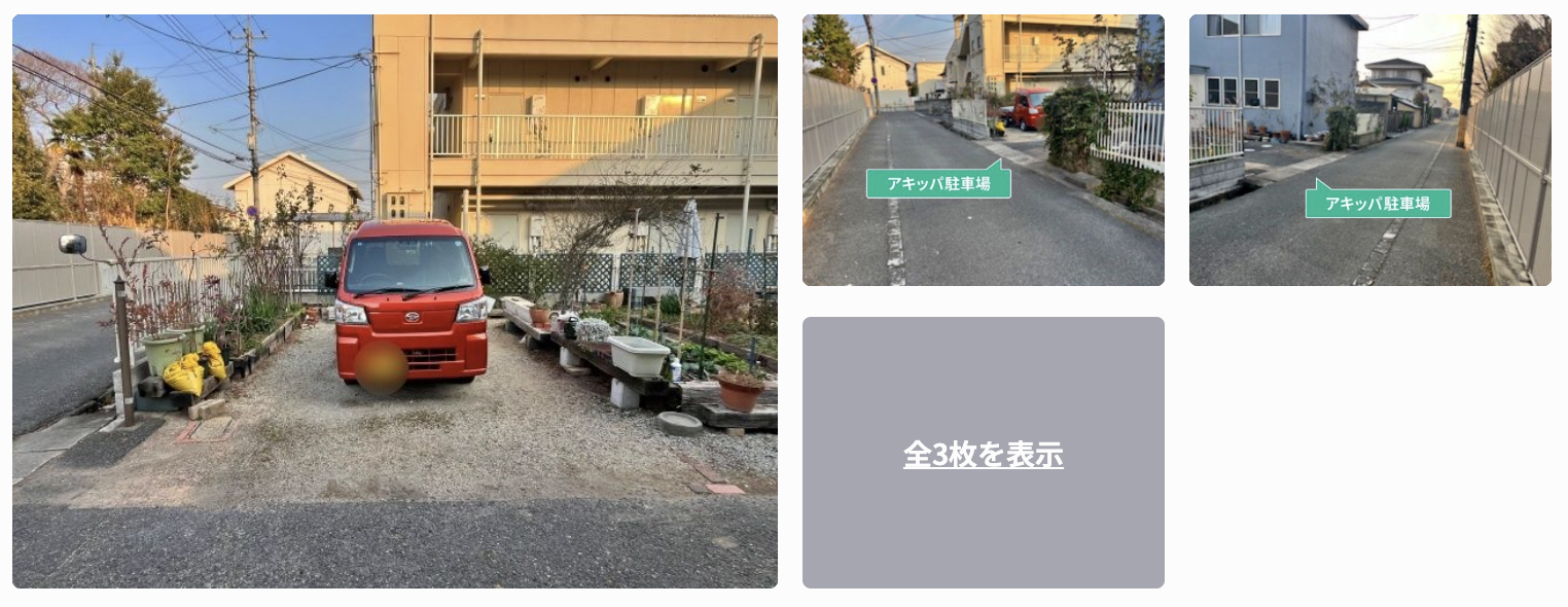 北区津島新野1丁目9-16