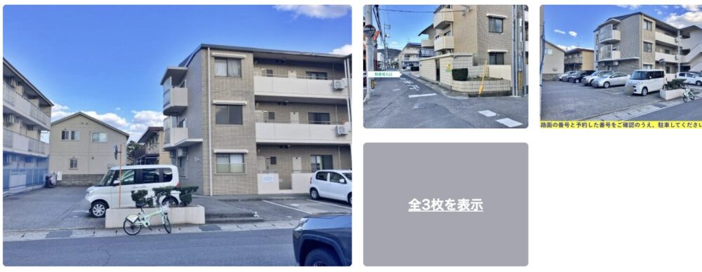 tsushima-2-3-28-parking